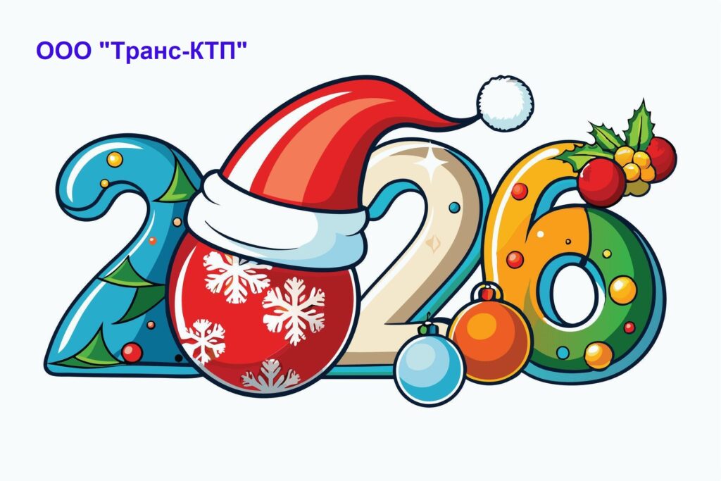 Транс-ктп